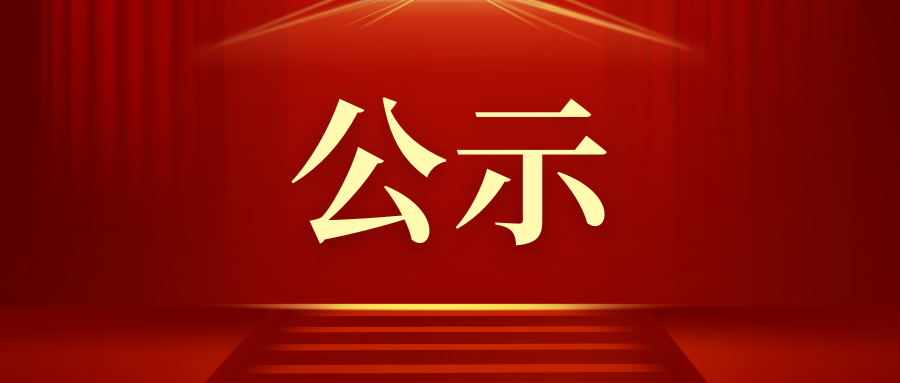 江南新材韓亞半導(dǎo)體社會責(zé)任公示